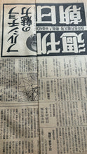 Load image into Gallery viewer, Penrose Annual 1960
